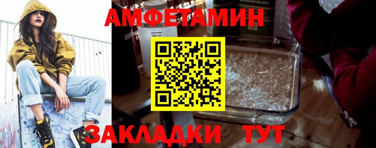 АМФ 97%  Амфетамин  Горячий Ключ  Вход с VPN  Амфетамин 
