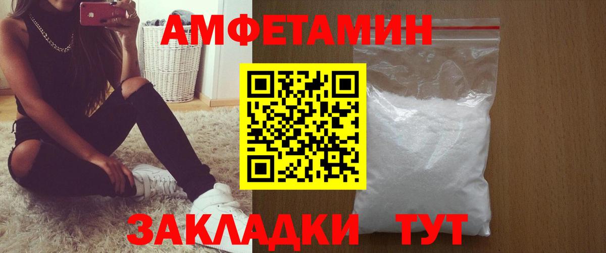 Амфетамин VHQ Горячий Ключ