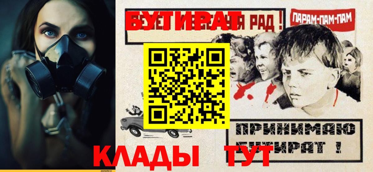 Бутират бутандиол Горячий Ключ