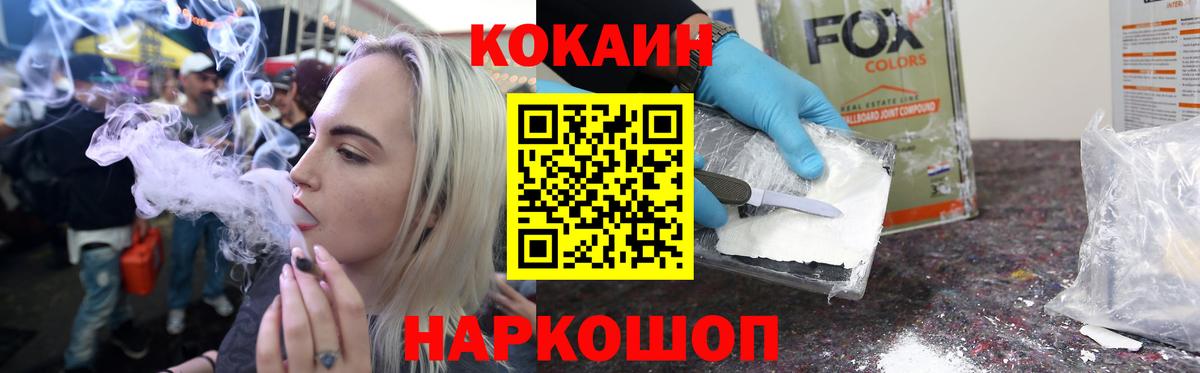 Горячий Ключ  Cocaine  Кокаин 98%  Вход с VPN  COCAIN Columbia 
