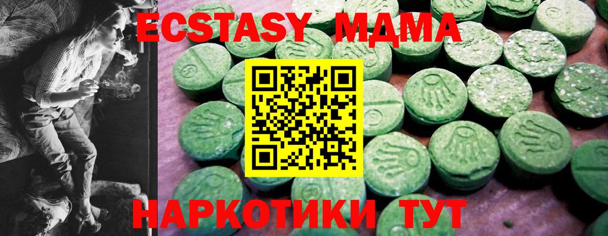 Ecstasy DUBAI Горячий Ключ