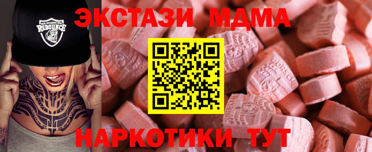 Экстази 99%  ЭКСТАЗИ круглые  Горячий Ключ  Вход с VPN 