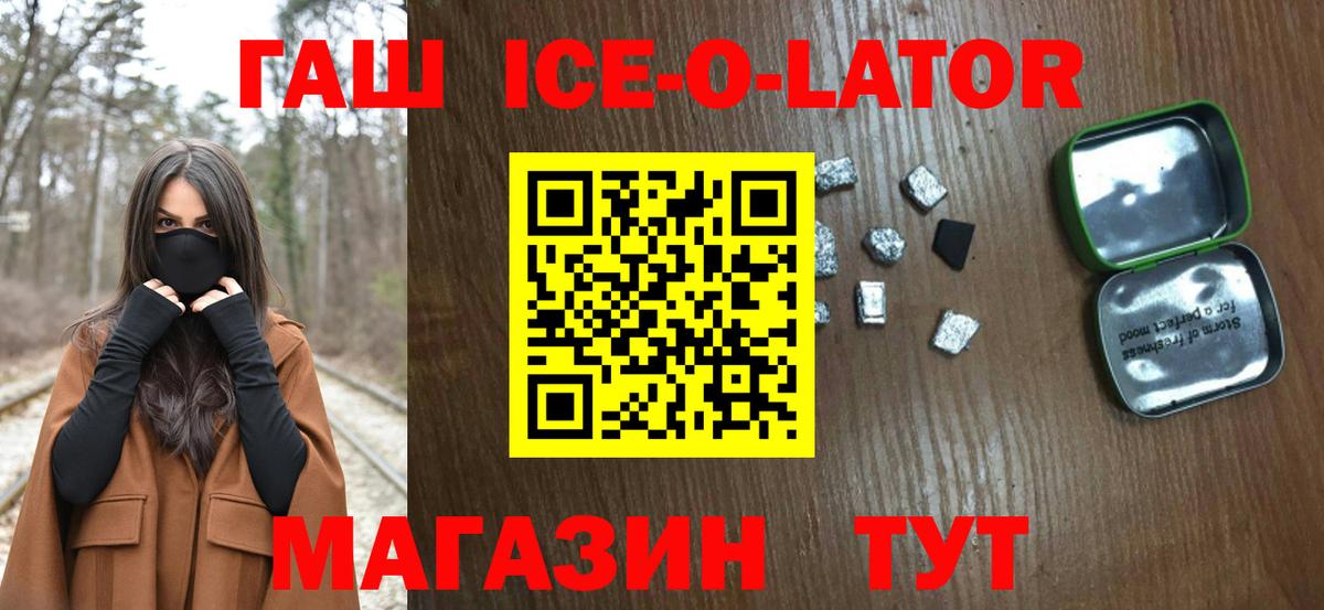 ГАШ Premium Горячий Ключ