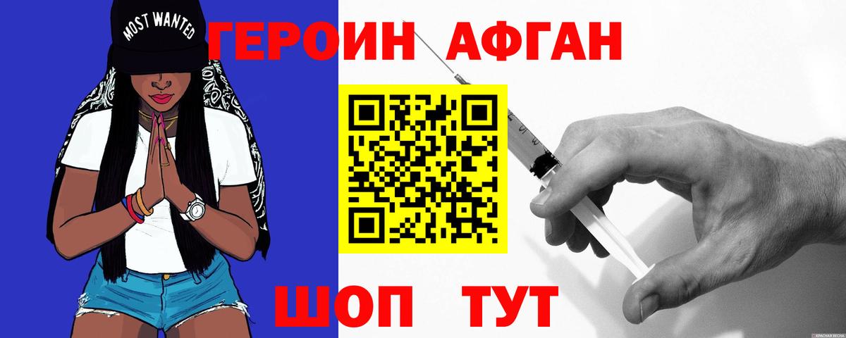 ГЕРОИН  Вход с VPN  Горячий Ключ  ГЕРОИН герыч 