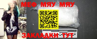 мяу мяу мука Краснознаменск