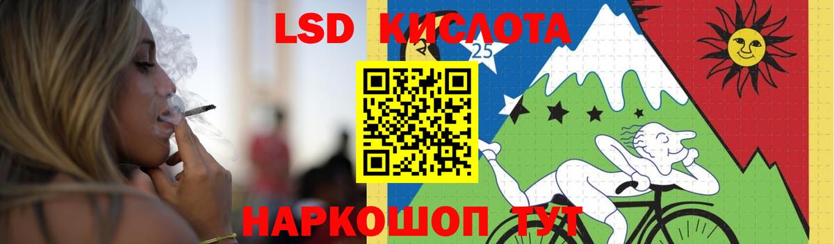 LSD-25 экстази ecstasy Горячий Ключ