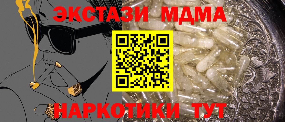 МДМА кристаллы  МДМА Molly  Вход с VPN  МДМА  Горячий Ключ 