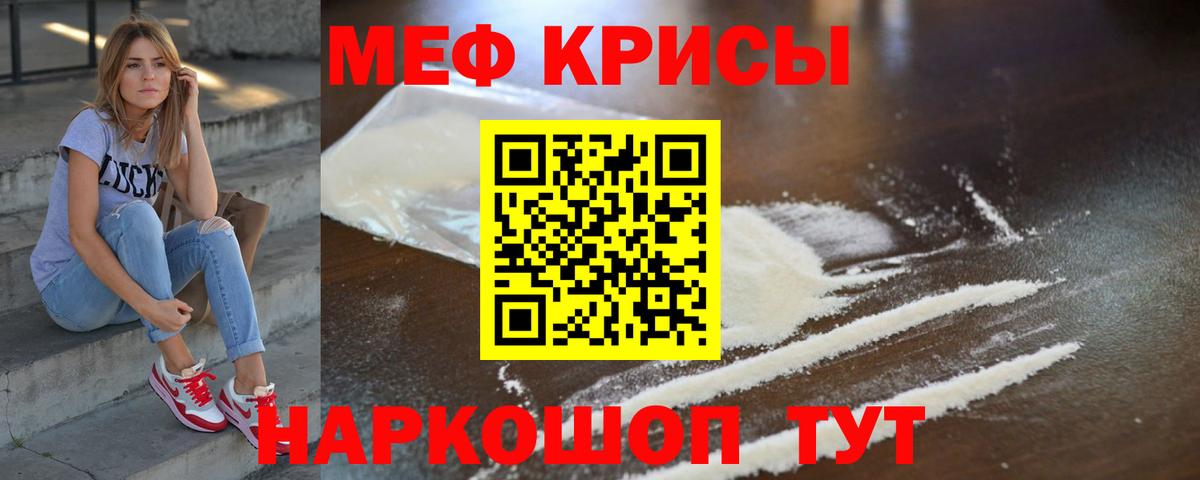 Меф кристаллы  Вход с VPN  МЕФ мука  Горячий Ключ 