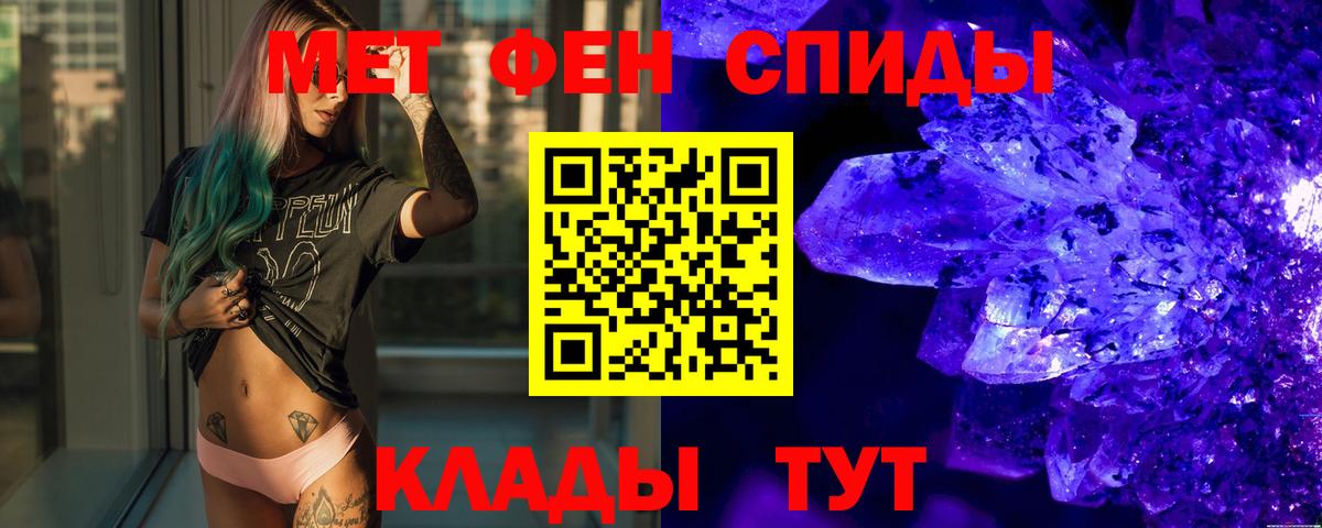 Метамфетамин винт Горячий Ключ