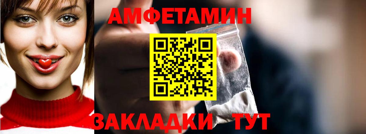 МЕТАМФЕТАМИН кристалл  Вход с VPN  Горячий Ключ 