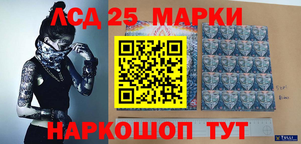 Марки 25I-NBOMe 1500мкг  Наркотические марки  Горячий Ключ  Вход с VPN 
