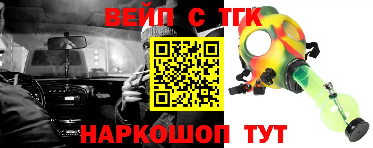 дарнет шоп  ТГК Wax  Горячий Ключ  Вход с VPN  Дистиллят ТГК Wax 
